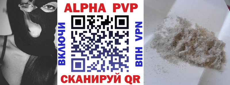 Альфа ПВП Соль  Каргат 