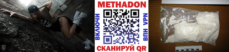 Метадон methadone  Каргат 