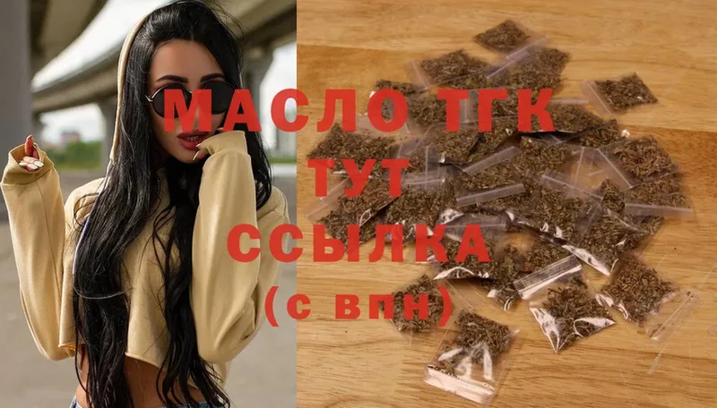 Дистиллят ТГК THC oil  blacksprut ТОР  Каргат  как найти закладки 